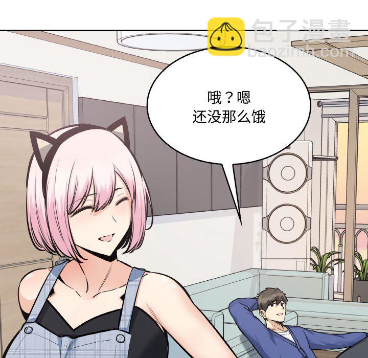  最慘房東並不慘 - 第 47 話(1/3) - 1