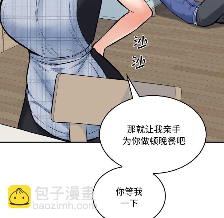  最慘房東並不慘 - 第 47 話(1/3) - 2