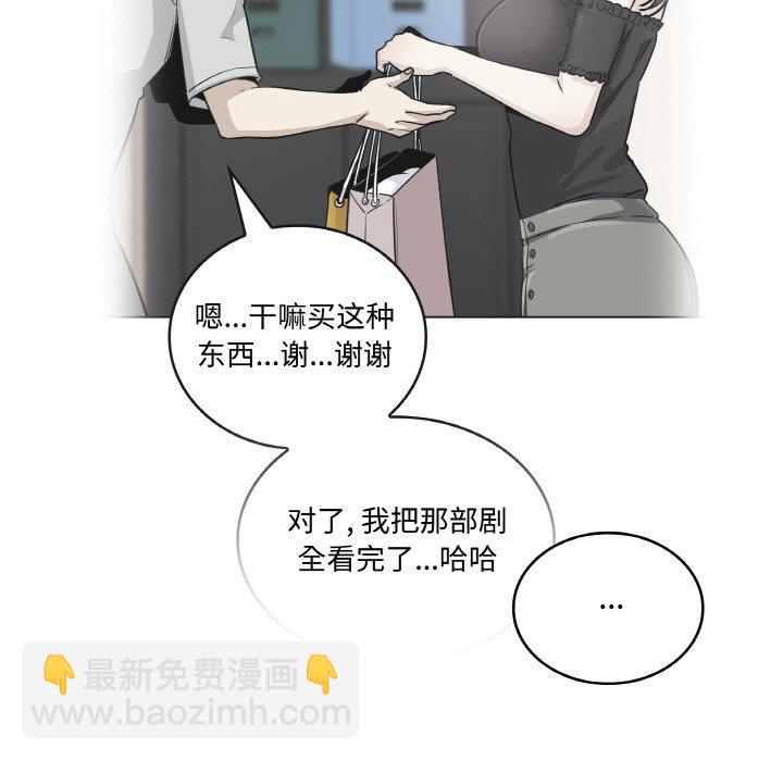  最慘房東並不慘 - 第 47 話(1/3) - 6