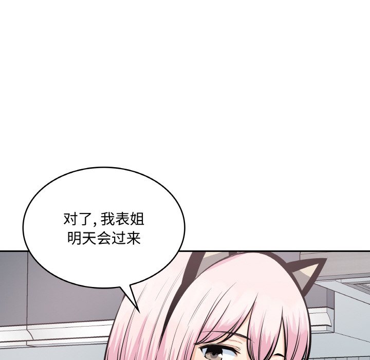  最慘房東並不慘 - 第 47 話(1/3) - 7