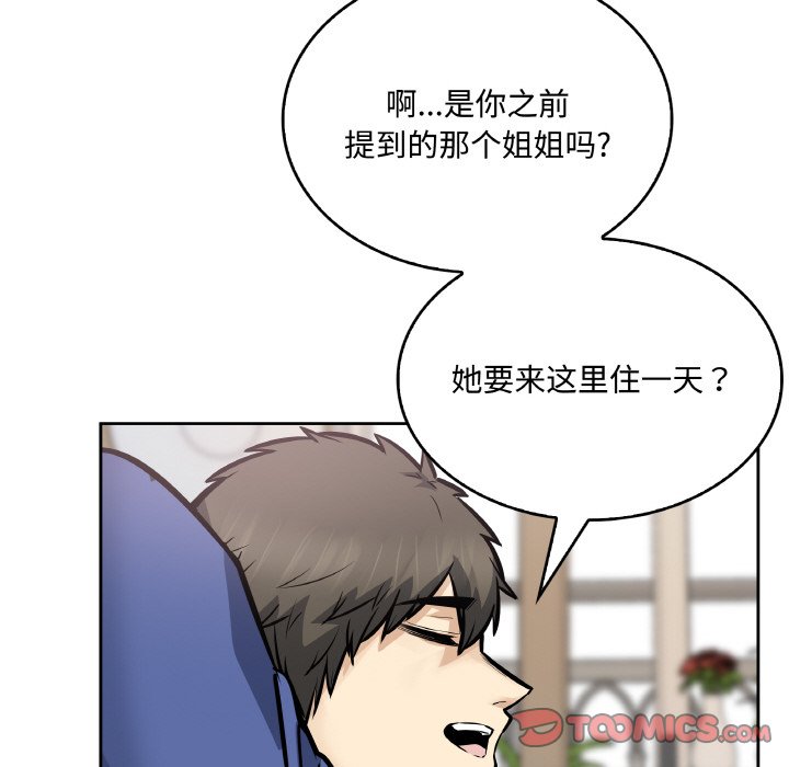  最慘房東並不慘 - 第 47 話(1/3) - 1