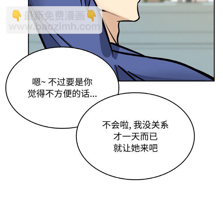  最慘房東並不慘 - 第 47 話(1/3) - 2