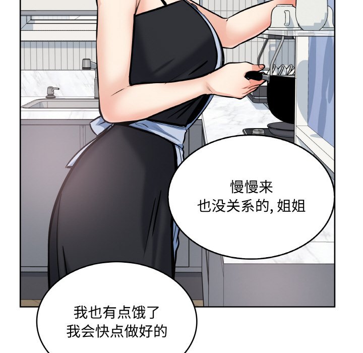  最慘房東並不慘 - 第 47 話(1/3) - 4