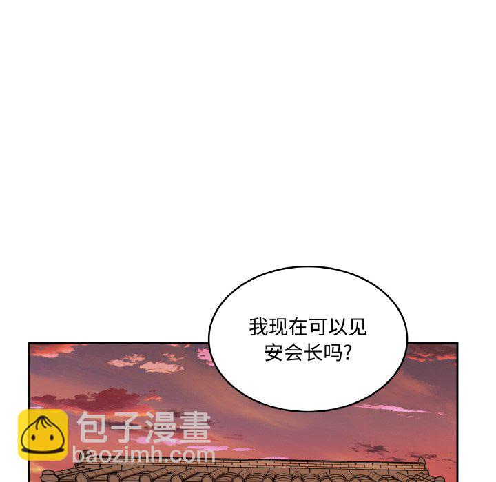  最慘房東並不慘 - 第 47 話(1/3) - 6