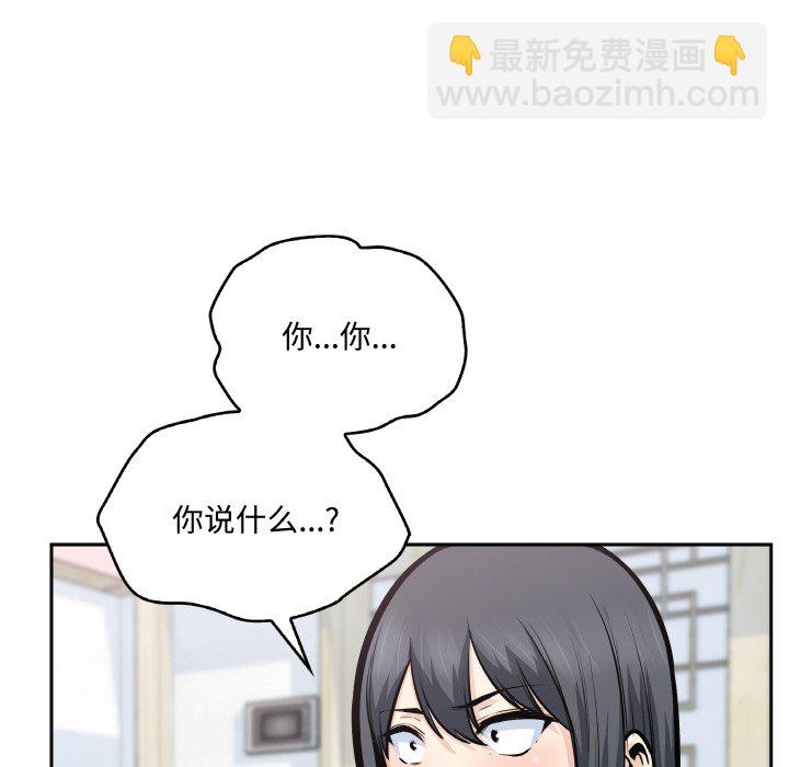  最慘房東並不慘 - 第 47 話(1/3) - 2
