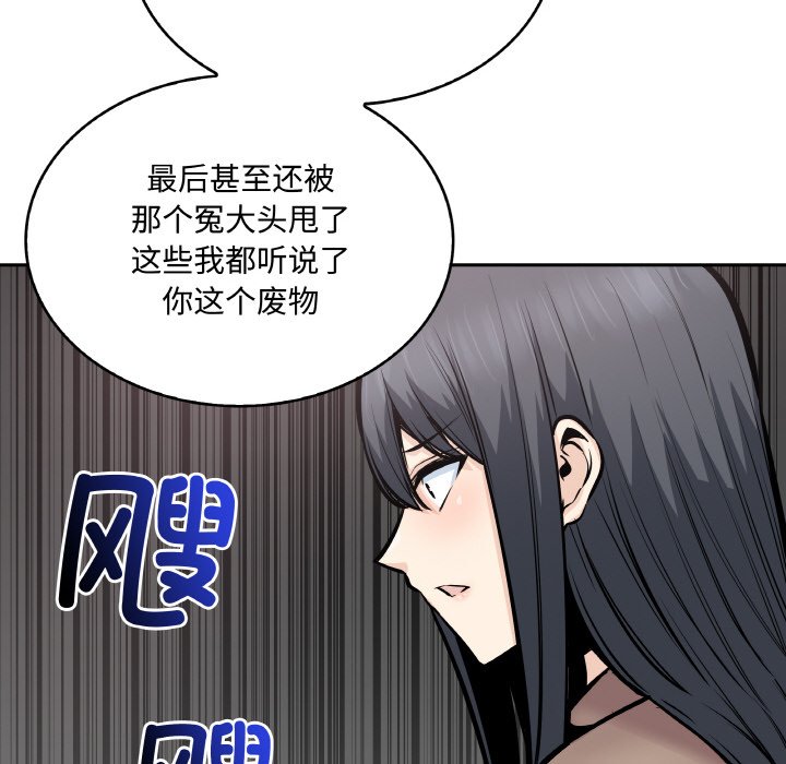  最慘房東並不慘 - 第 47 話(2/3) - 3