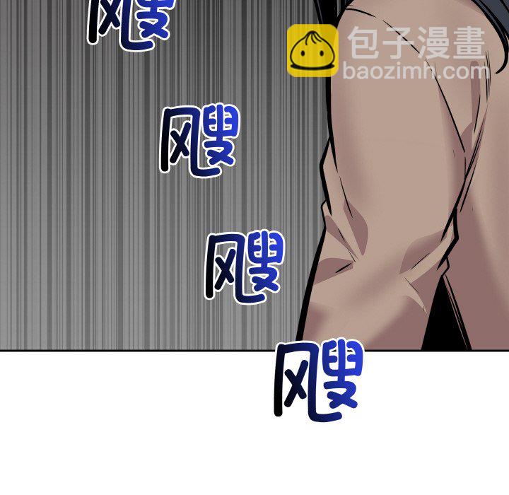  最慘房東並不慘 - 第 47 話(2/3) - 4