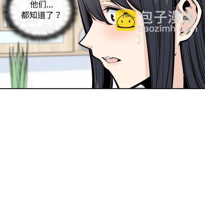  最慘房東並不慘 - 第 47 話(2/3) - 6
