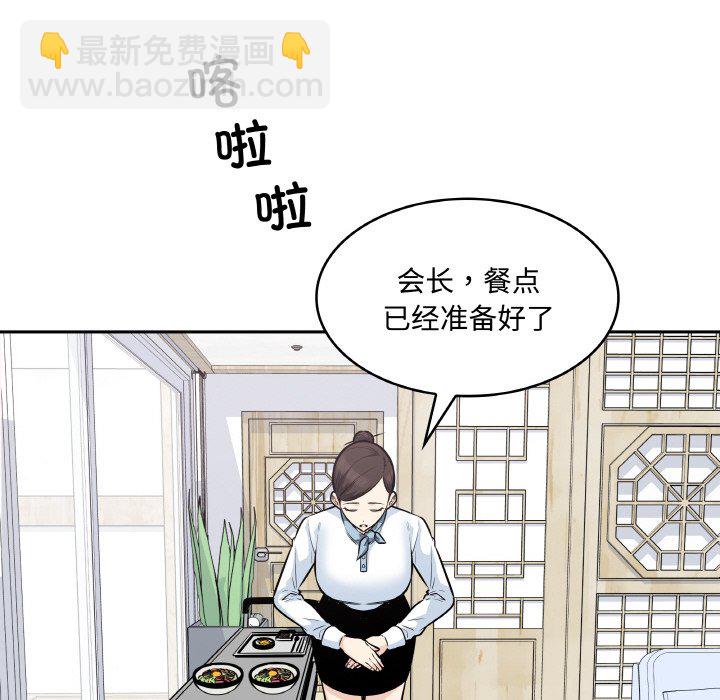  最慘房東並不慘 - 第 47 話(2/3) - 7