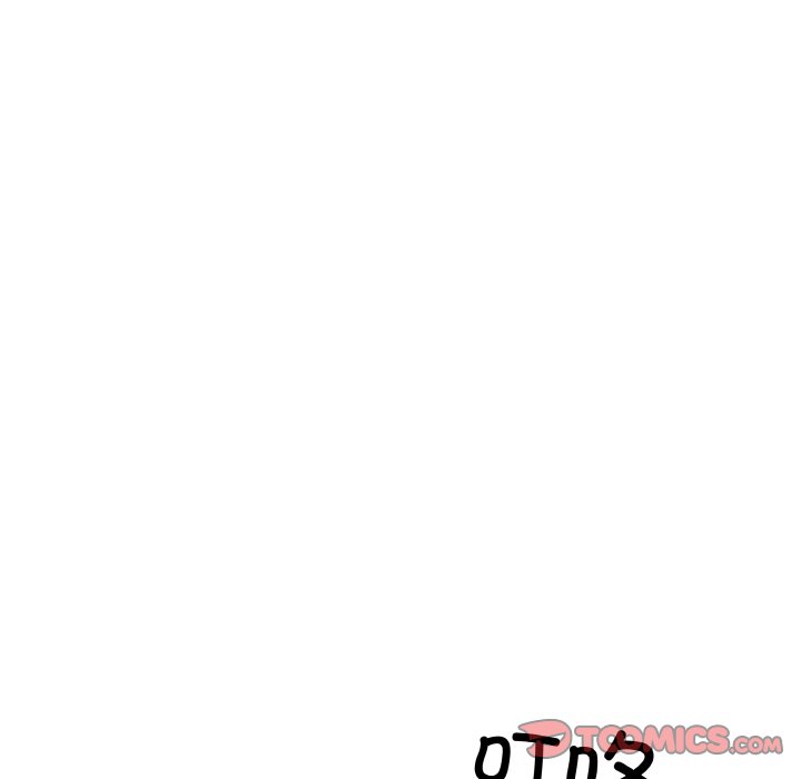 最慘房東並不慘 - 第 47 話(2/3) - 1