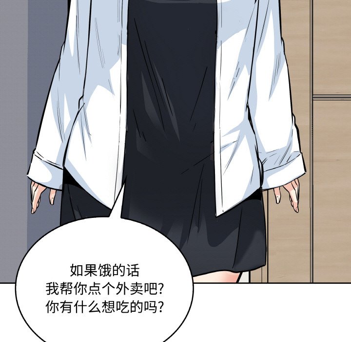  最慘房東並不慘 - 第 47 話(1/3) - 7