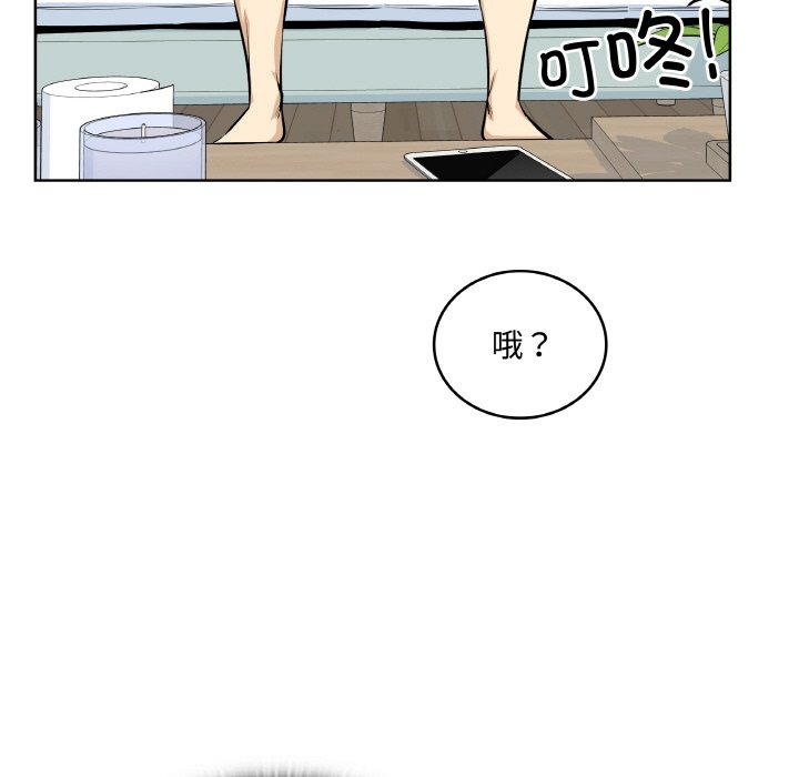  最慘房東並不慘 - 第 47 話(2/3) - 2