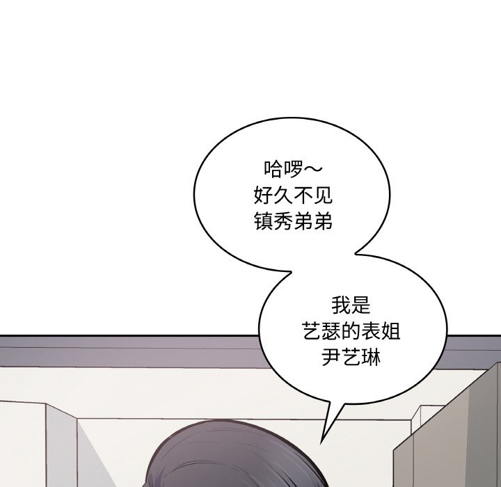  最慘房東並不慘 - 第 47 話(2/3) - 6