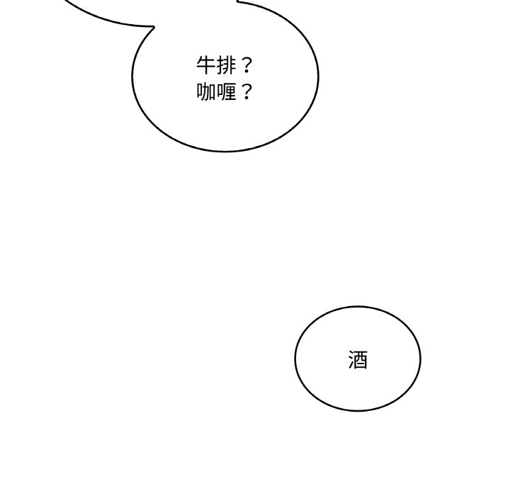  最慘房東並不慘 - 第 47 話(1/3) - 8