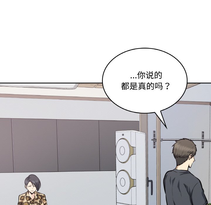  最慘房東並不慘 - 第 47 話(2/3) - 7