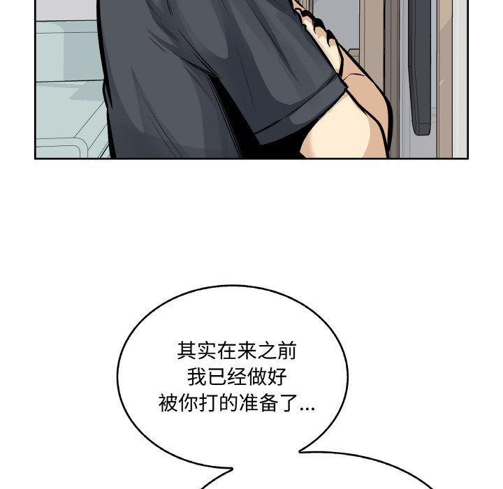  最慘房東並不慘 - 第 47 話(2/3) - 2