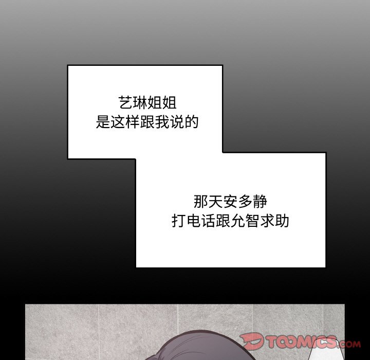  最慘房東並不慘 - 第 47 話(2/3) - 7