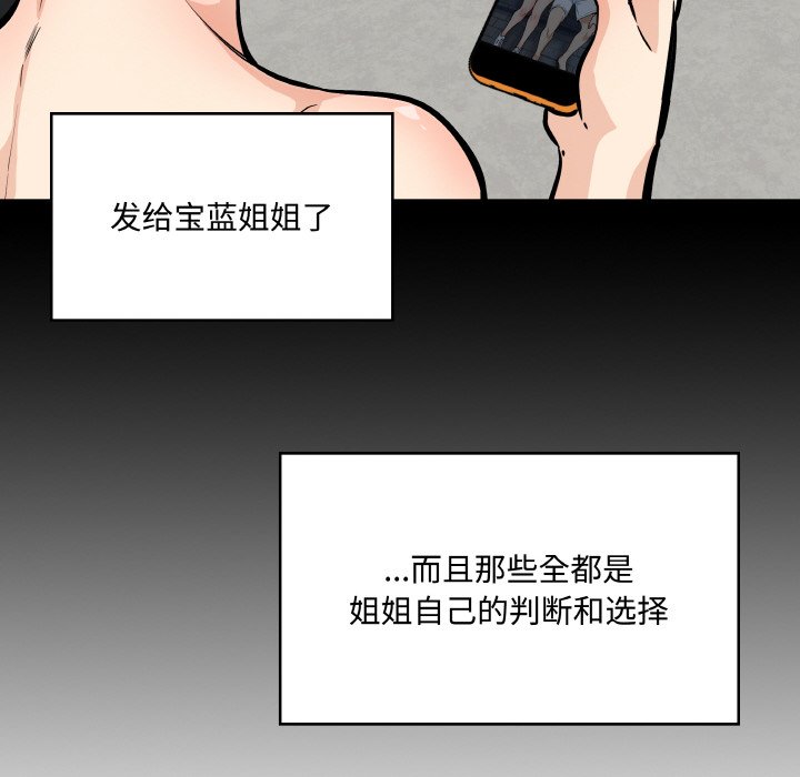  最慘房東並不慘 - 第 47 話(2/3) - 3