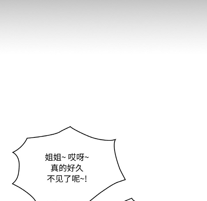  最慘房東並不慘 - 第 47 話(2/3) - 4