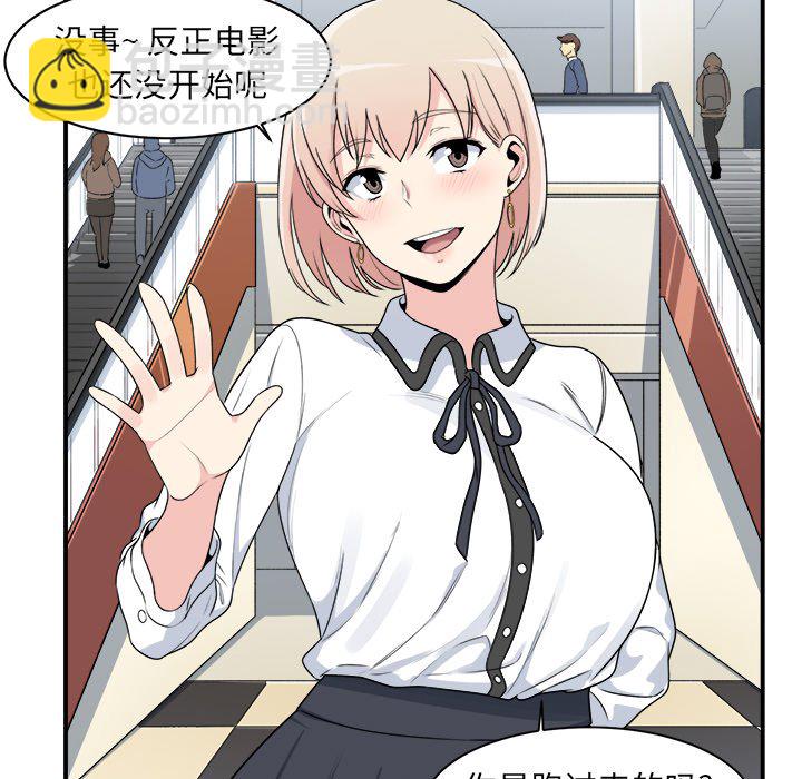  最慘房東並不慘 - 第 5 話(2/3) - 5