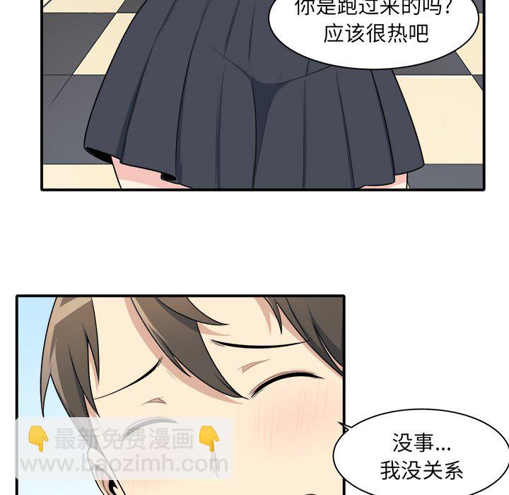  最慘房東並不慘 - 第 5 話(2/3) - 6