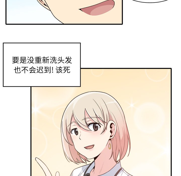  最慘房東並不慘 - 第 5 話(2/3) - 7