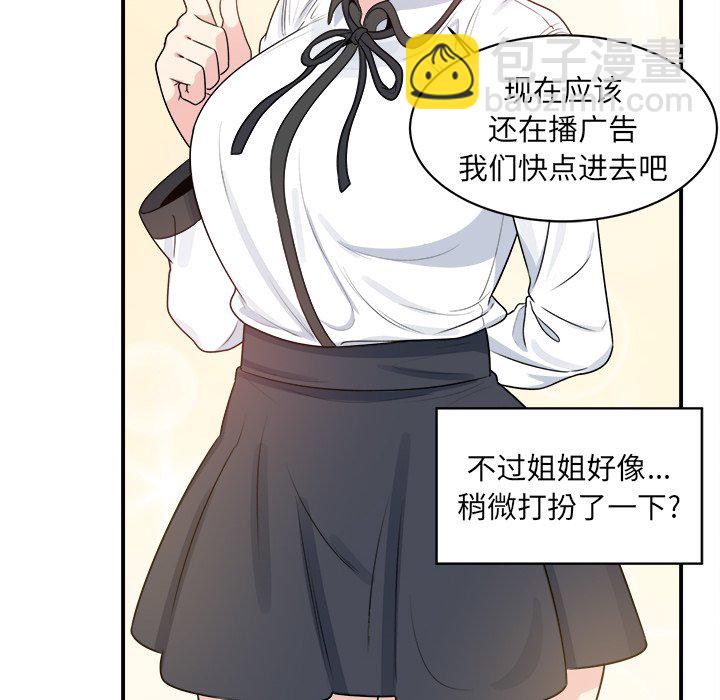  最慘房東並不慘 - 第 5 話(2/3) - 8