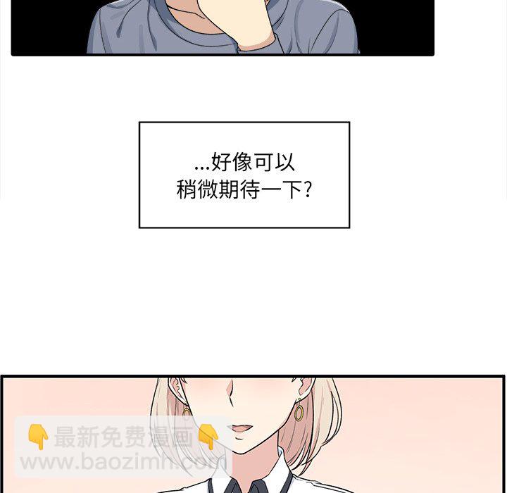  最慘房東並不慘 - 第 5 話(2/3) - 2