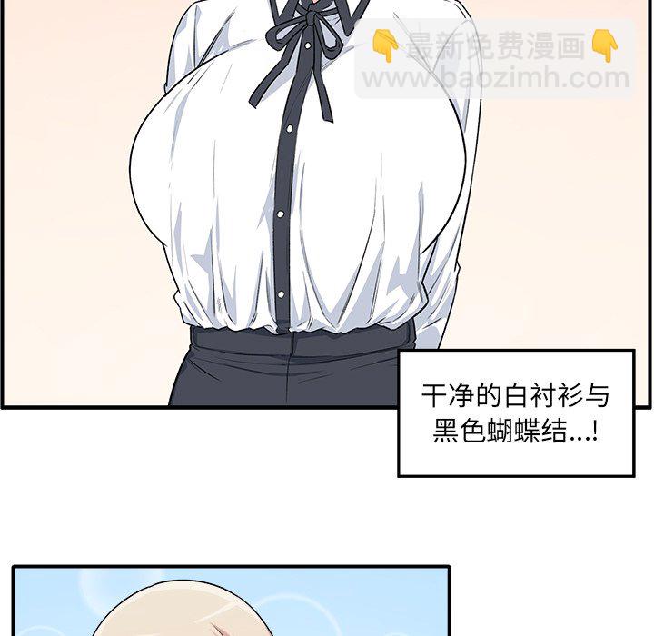  最慘房東並不慘 - 第 5 話(2/3) - 3