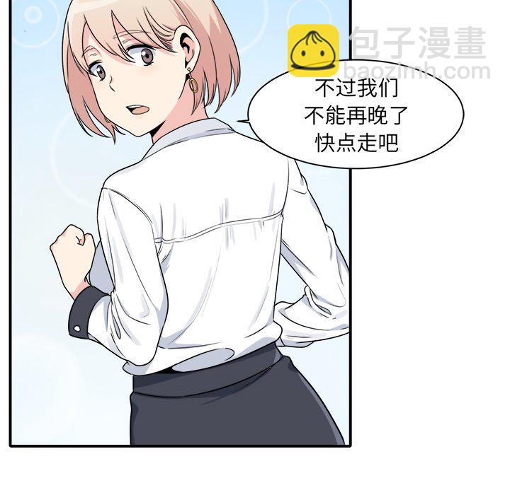  最慘房東並不慘 - 第 5 話(2/3) - 4