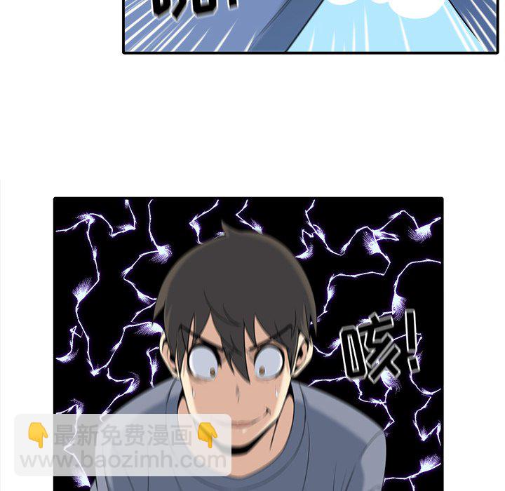  最慘房東並不慘 - 第 5 話(2/3) - 3