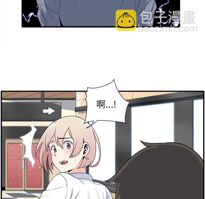  最慘房東並不慘 - 第 5 話(2/3) - 4