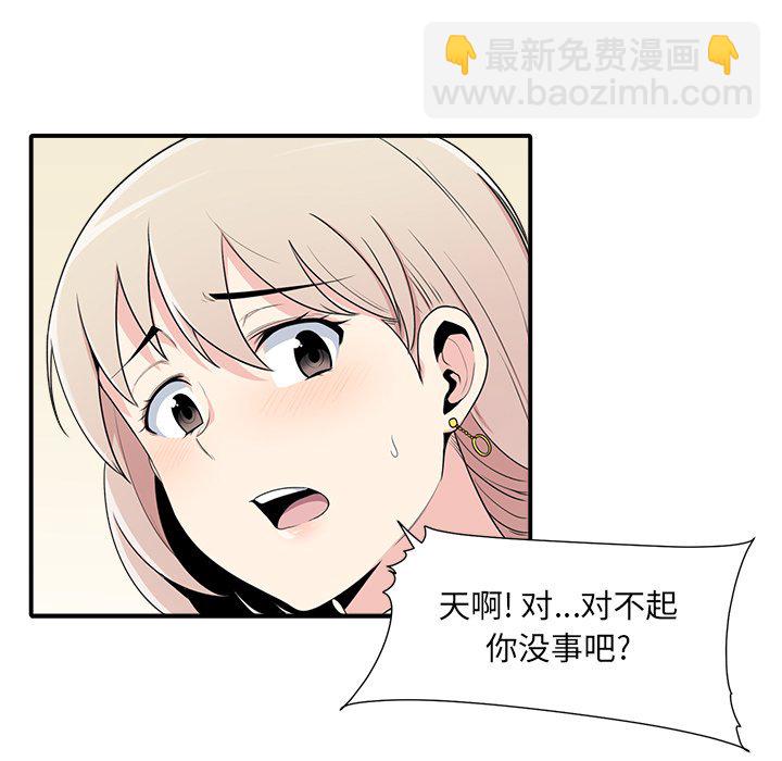  最慘房東並不慘 - 第 5 話(2/3) - 6