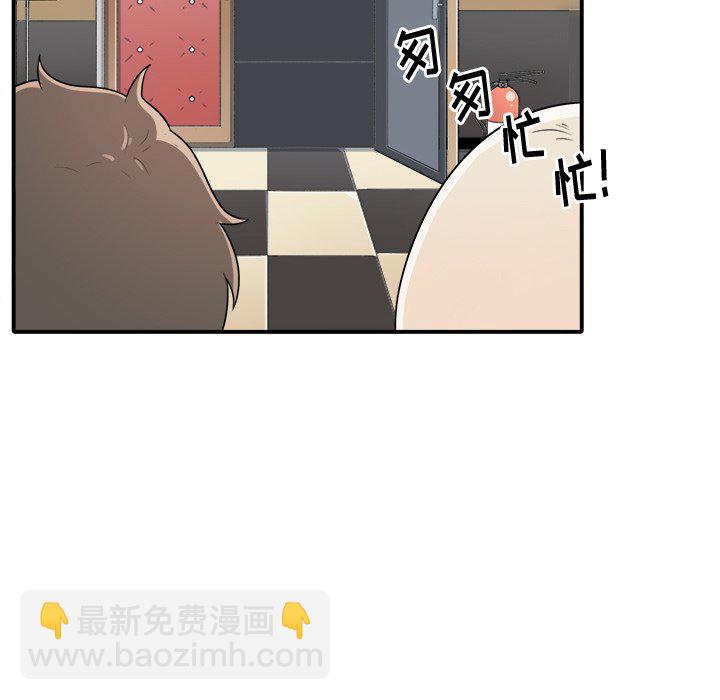  最慘房東並不慘 - 第 5 話(2/3) - 2