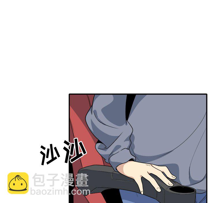  最慘房東並不慘 - 第 5 話(2/3) - 3