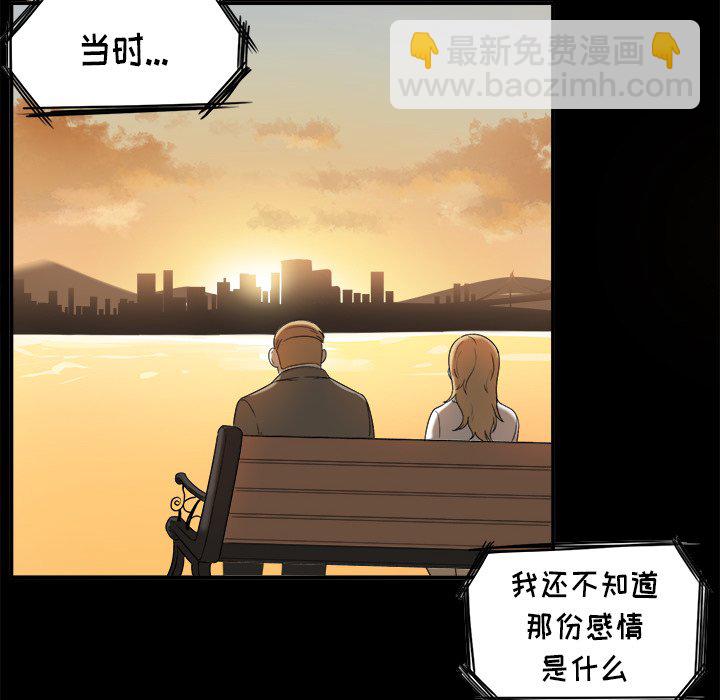  最慘房東並不慘 - 第 5 話(2/3) - 3