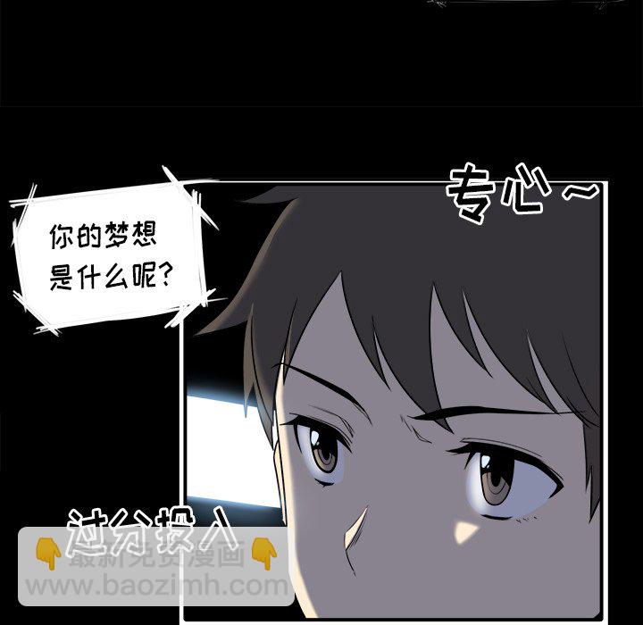  最慘房東並不慘 - 第 5 話(2/3) - 4