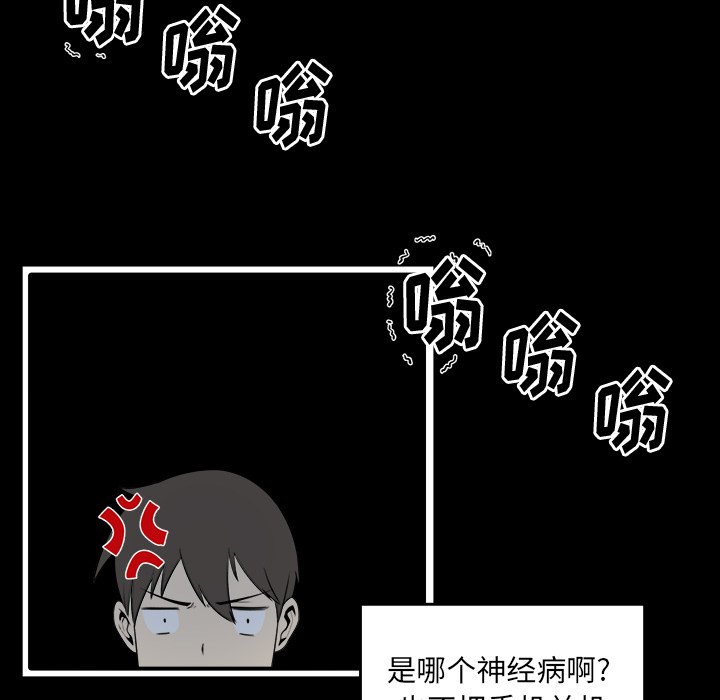  最慘房東並不慘 - 第 5 話(2/3) - 6