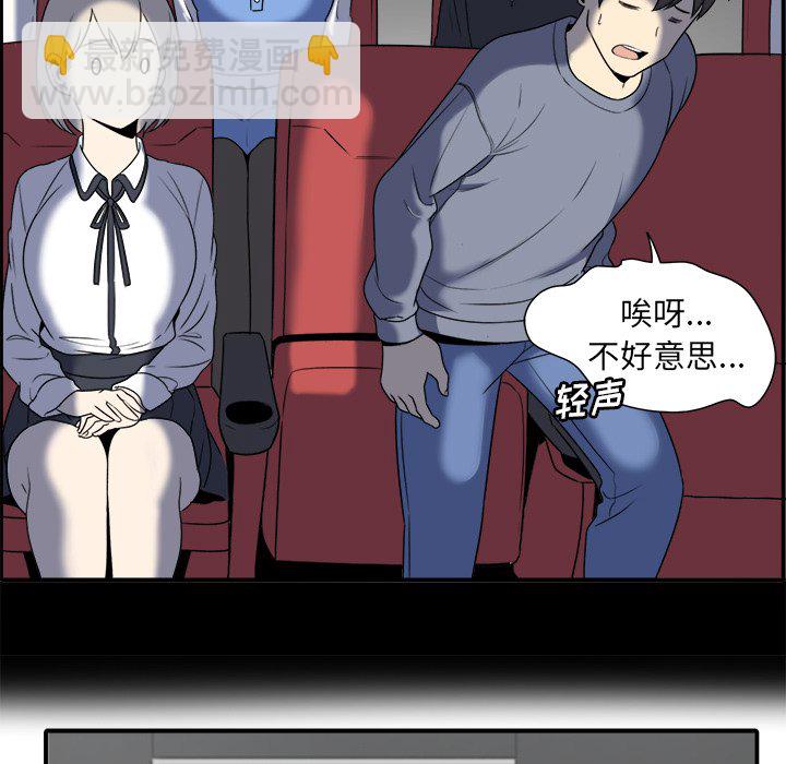 最慘房東並不慘 - 第 5 話(2/3) - 2
