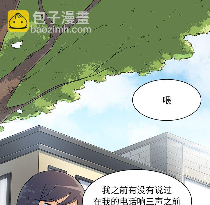  最慘房東並不慘 - 第 5 話(2/3) - 7