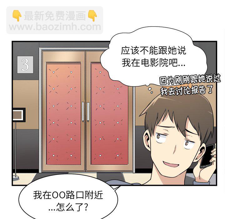  最慘房東並不慘 - 第 5 話(2/3) - 2