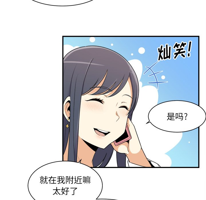  最慘房東並不慘 - 第 5 話(2/3) - 3