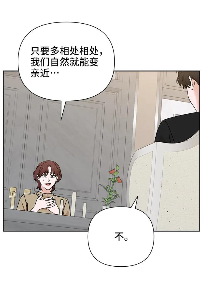 嘴脣漂亮的男人 - 第71話(1/2) - 4