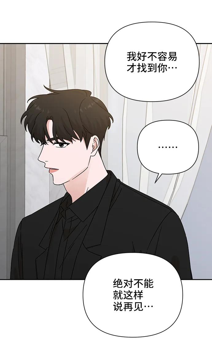 嘴脣漂亮的男人 - 第71話(1/2) - 1