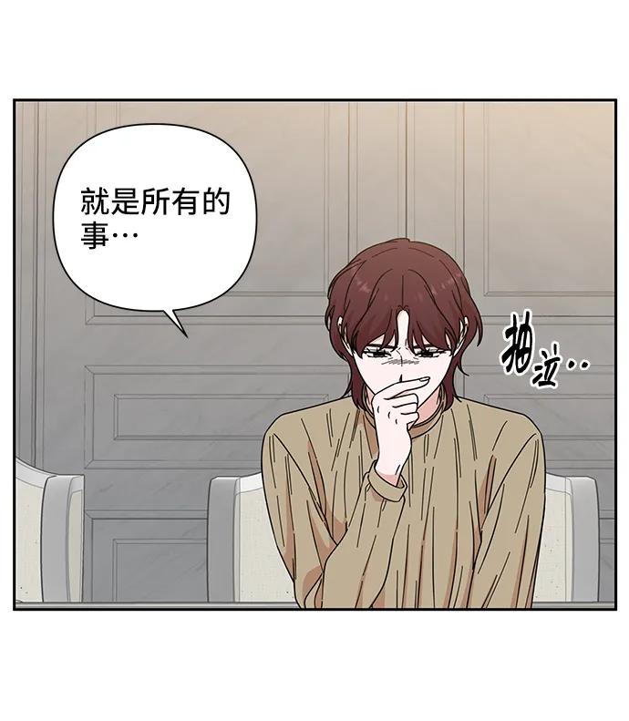 嘴脣漂亮的男人 - 第71話(1/2) - 3