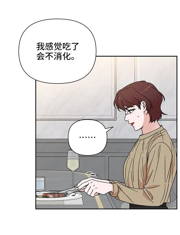 嘴脣漂亮的男人 - 第71話(1/2) - 7