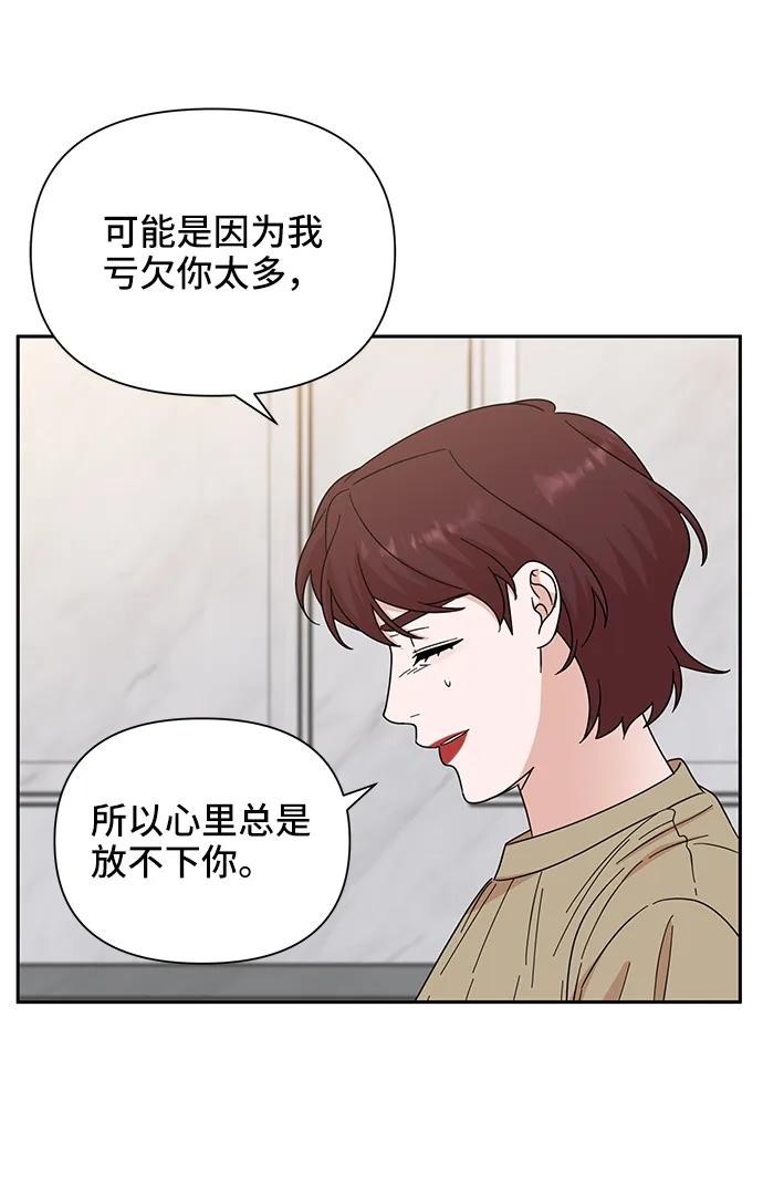 嘴脣漂亮的男人 - 第71話(1/2) - 1