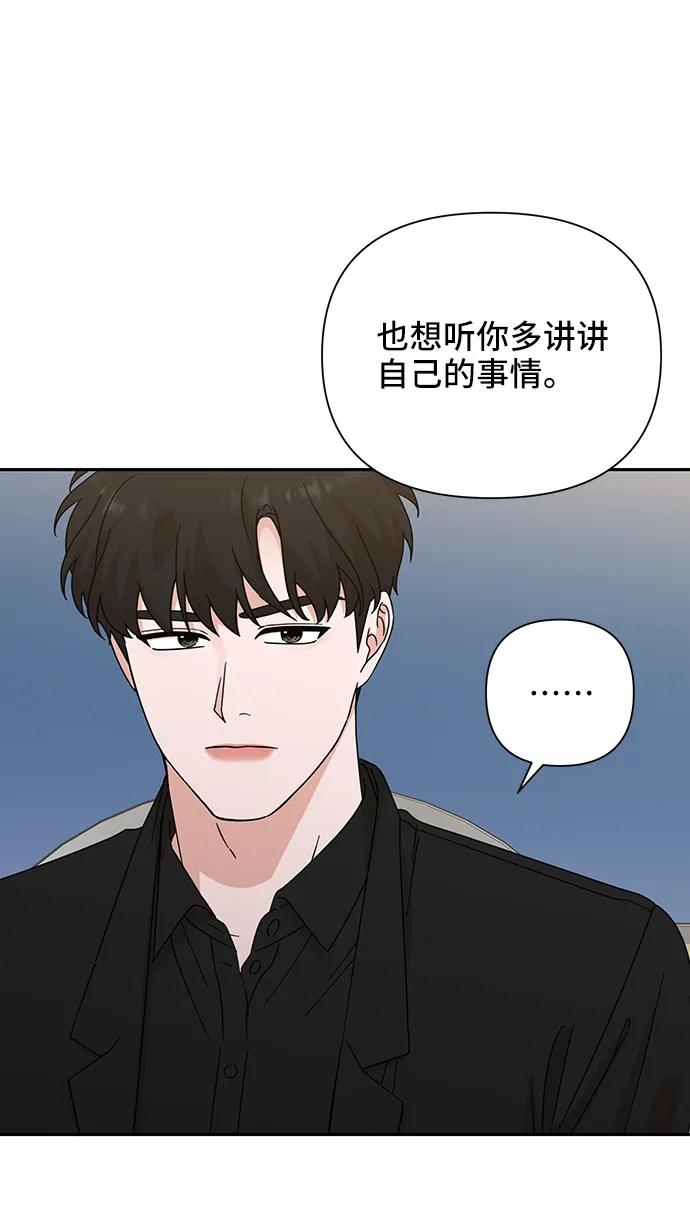 嘴脣漂亮的男人 - 第71話(1/2) - 3