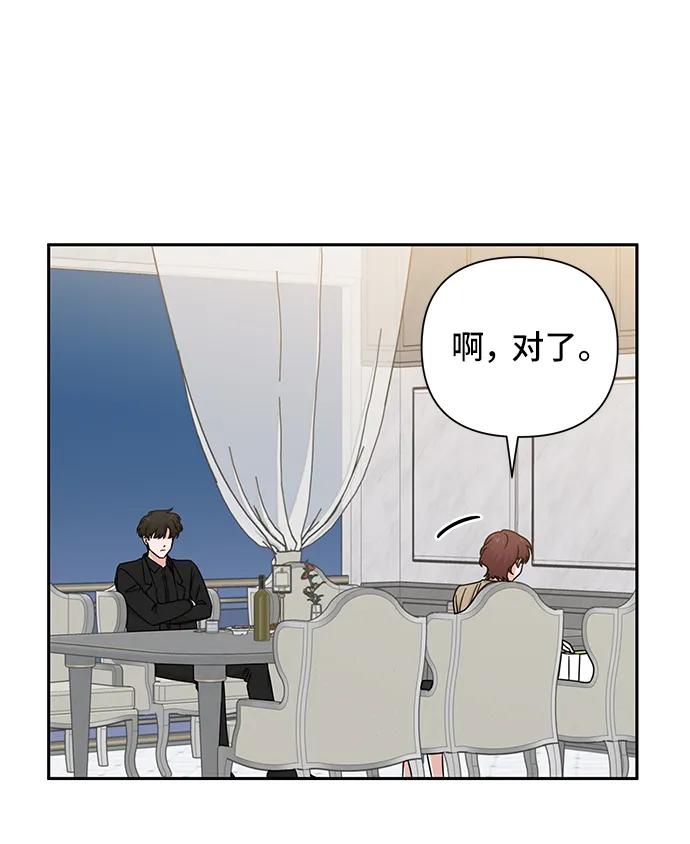嘴脣漂亮的男人 - 第71話(1/2) - 4
