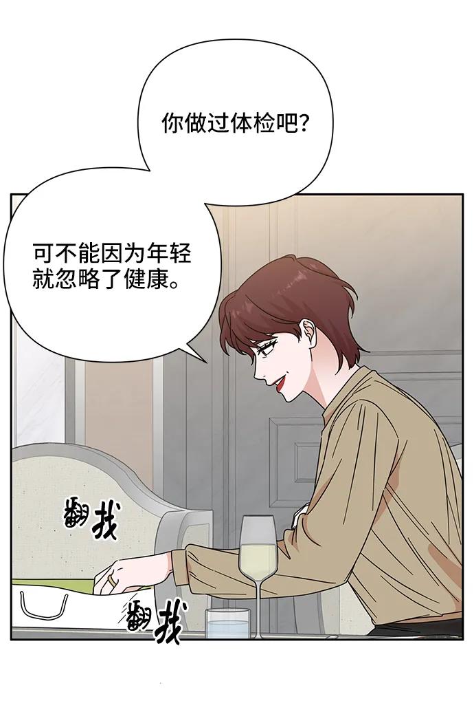 嘴脣漂亮的男人 - 第71話(1/2) - 5
